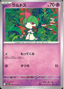 C)ラルトス(040/063)