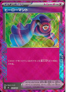 ACE)ヒーローマント(029/043)