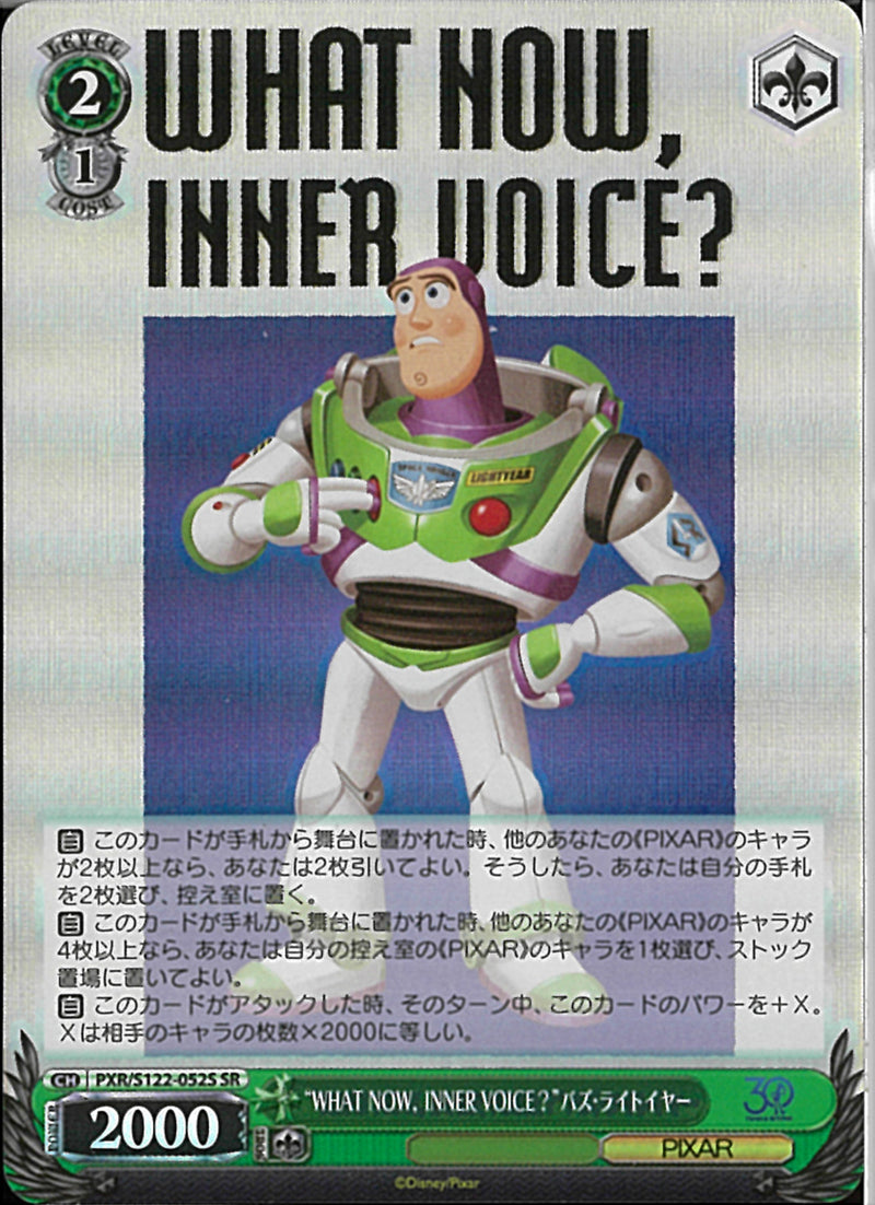 “ＷＨＡＴ　ＮＯＷ，ＩＮＮＥＲ　ＶＯＩＣＥ？”(S122-052)SR