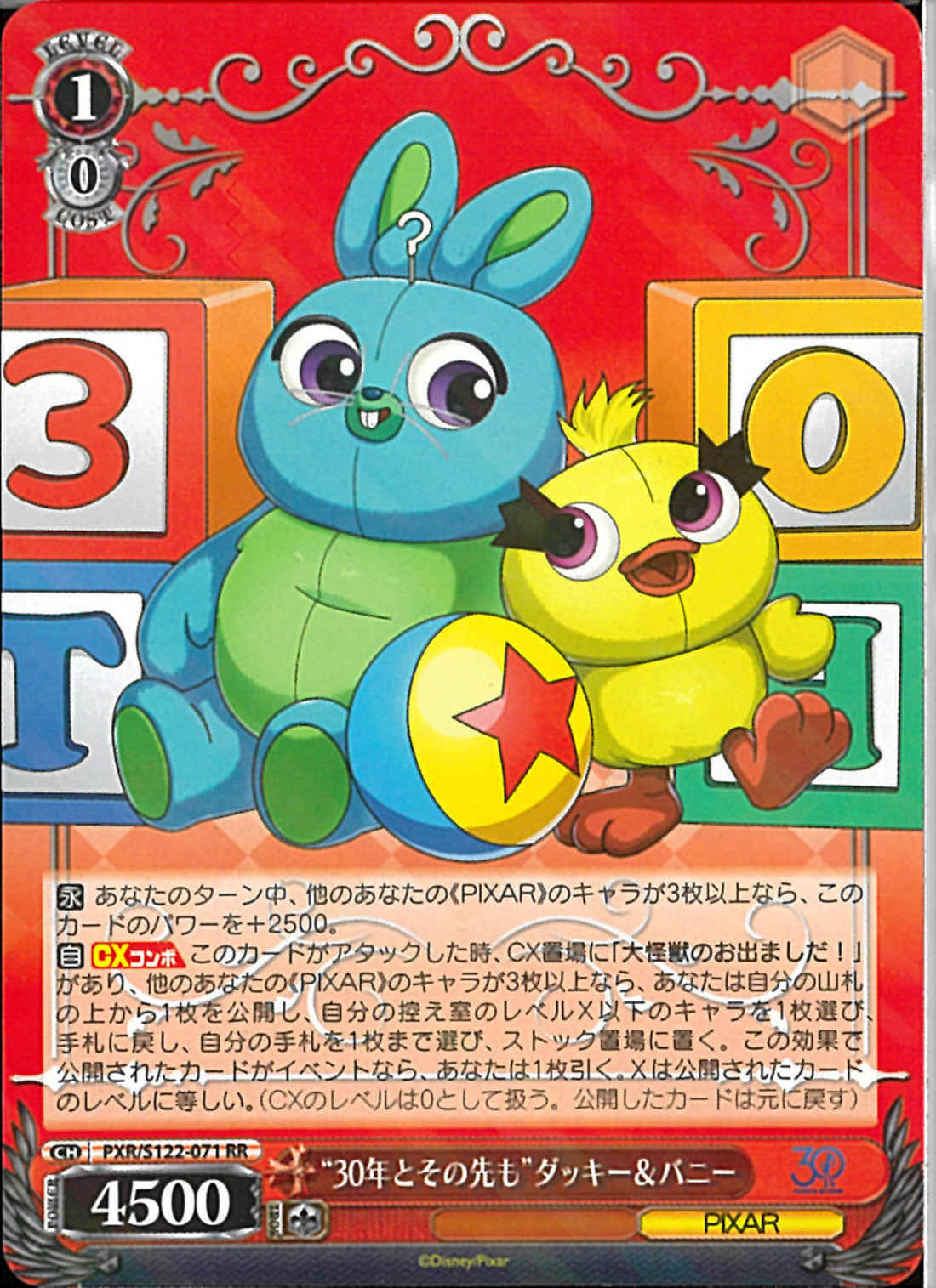 ToyStory トイストーリー　30年とその先も　ダッキー＆バニー SSP ダッキー＆バニー“30年とその先も”(S122-071)RR