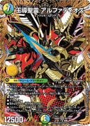 SEC王導聖霊アルファディオス(25BD1DMRSP1/SP7)SEC