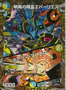 SEC明晰の精霊エバーリエス(25BD1RSP4/SP7)SEC