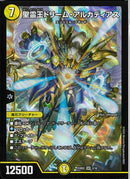 SR聖霊王ドリーム・アルカディアス(25BD1SR316)SR