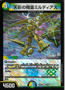 R天彩の精霊ミルディア(25BD1R1416)R
