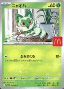 PROMO)ニャオハ(017/M-P)