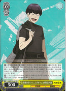 深夜のトレーニングルーム　保科宗四郎(KJ8-001)RR