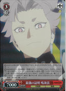 最強の証明　鳴海弦(KJ8-070)SR