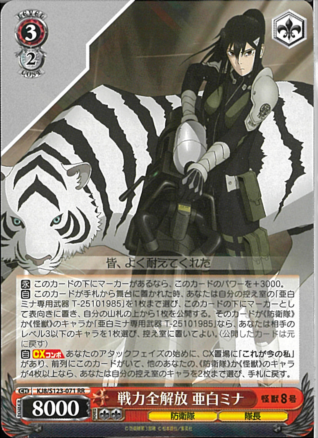 黄 レノミナ デッキ 怪獣8号 パラレル付き 市川レノ 亜白ミナ レノ＆ミナ(黄怪獣8号)のデッキリスト｜ユニオンアリーナ