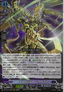 RRR)ティックダウン・ドラゴン(DZ-BT10/006)RRR