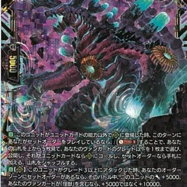 FFR)磁力怪獣 マグニデス(DZ-BT10/FFR08)FFR