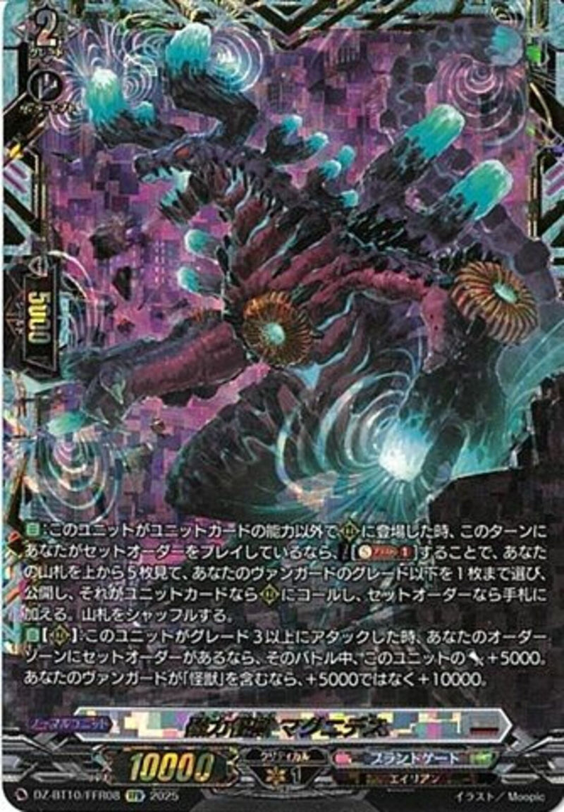 ヴァンガード
