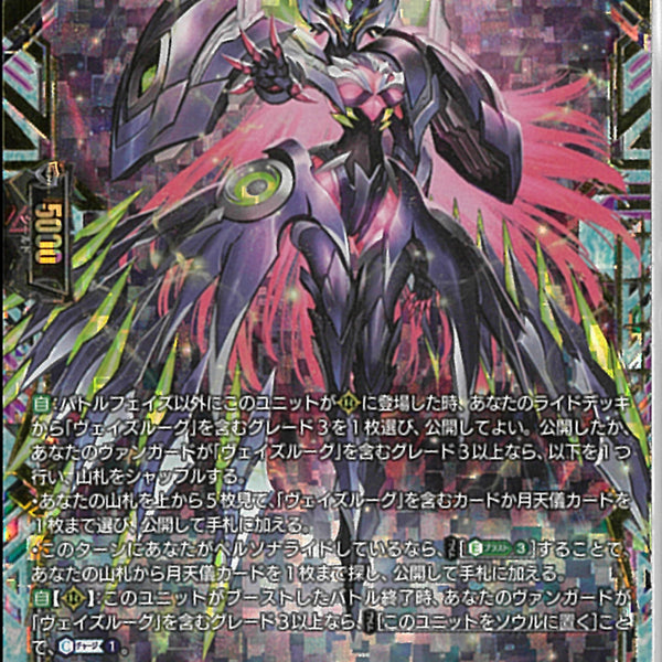 FFR)第三幻真獣“玲獄寵妃”ヘルグウ゛ァール(DZ-BT10/FFR10)FFR