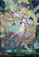 SR)楽園へ導く者　ナナクリル(DZ-BT10/SR29)SR