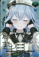 EXS)倉田　ましろ　１０ｔｈ　ａｎｎｉｖｅｒｓａｒｙ(DZ-BT10/EXS26)EXS