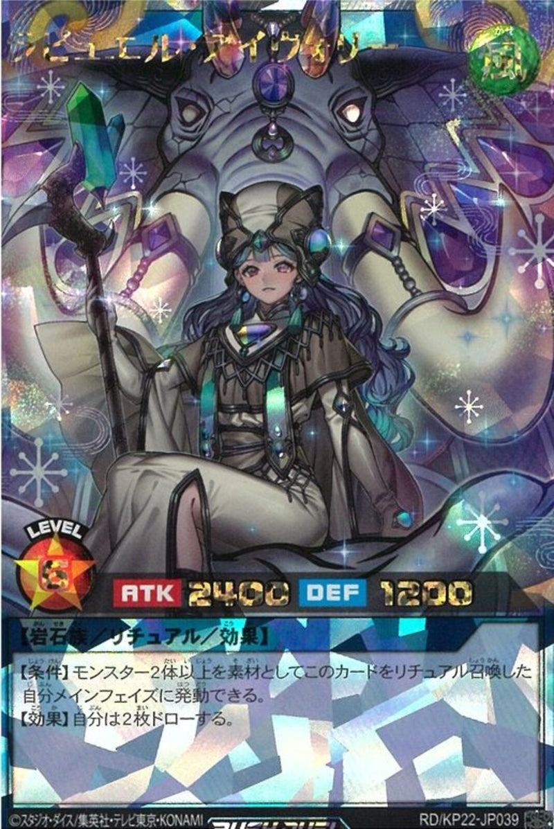 ORR)ラビュエル・アイヴォリー