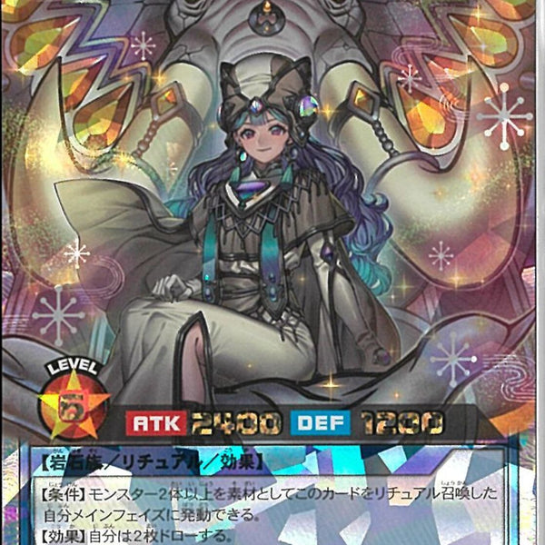 ラビュエルアイヴォリー　絵違い ラビュエル・アイヴォリー イラスト違い OR.状態:S.シングル