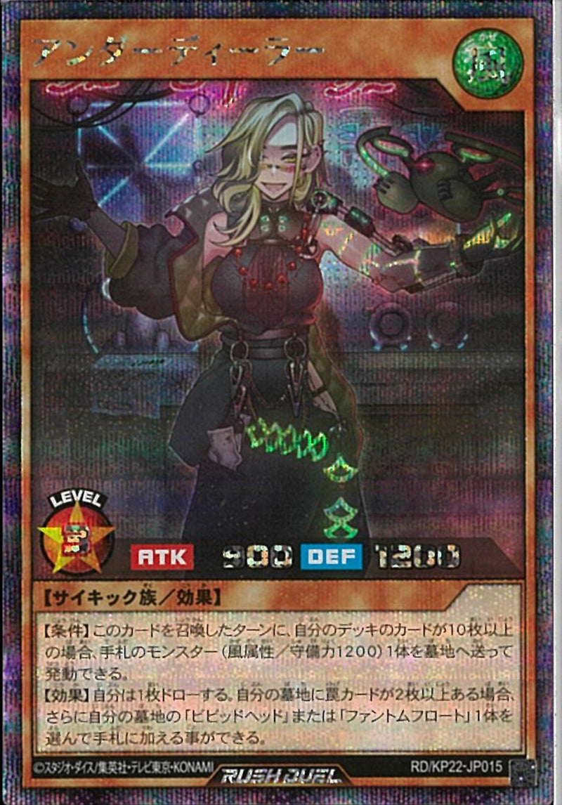 SE)アンダーディーラー