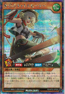 SE)牽引のキャトルヒーラー