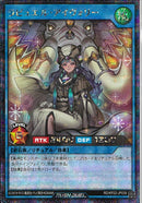 SE)ラビュエル・アイヴォリー