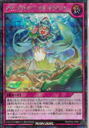 SE)アビスカイト・カレイドレス