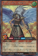 SE)ガーディアン・エアトス