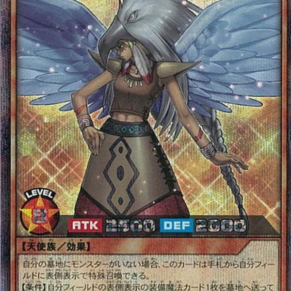 SE)ガーディアン・エアトス