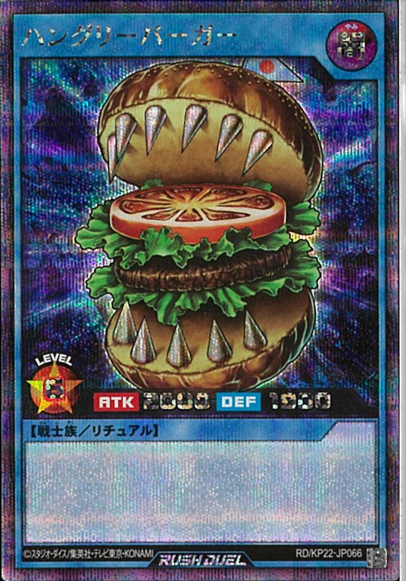 SE)ハングリーバーガー