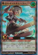 UR)牽引のキャトルヒーラー