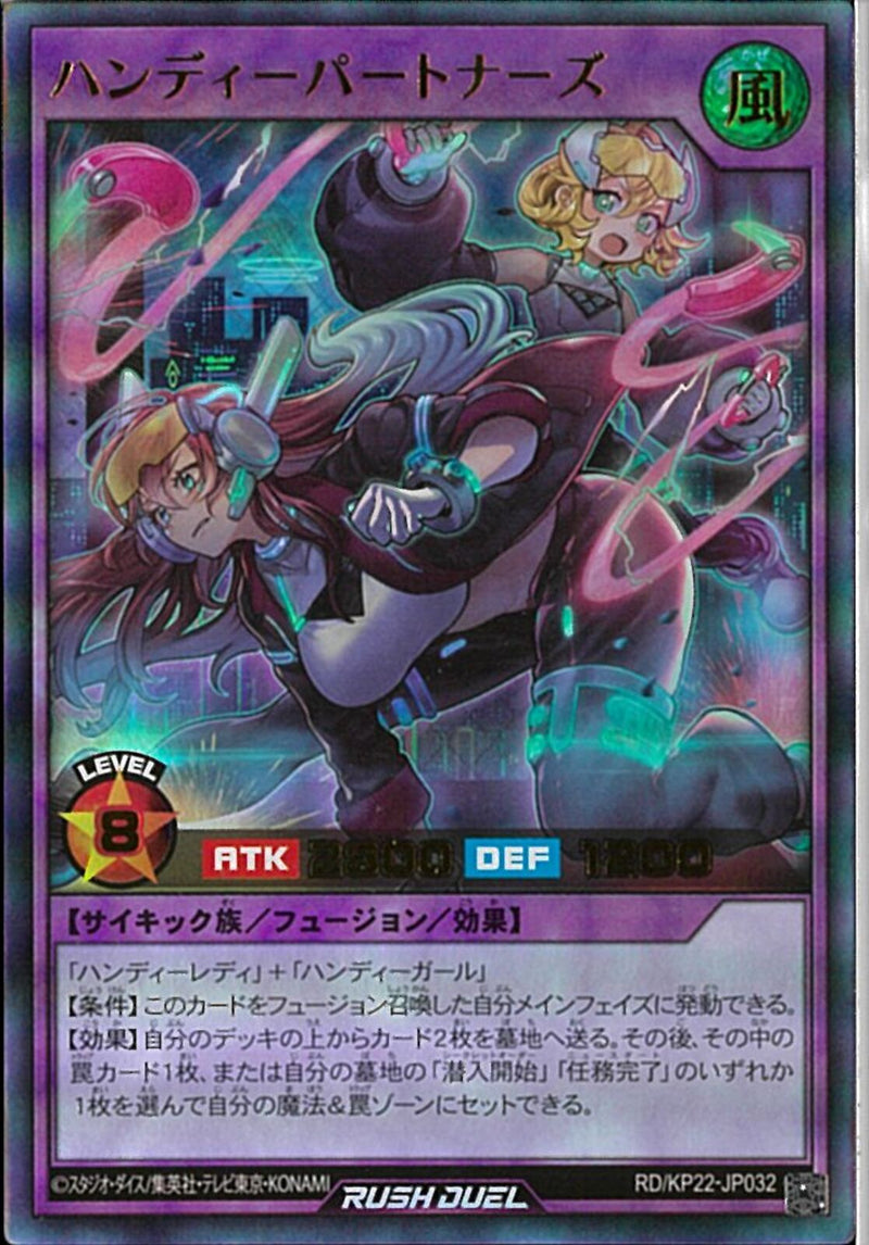 UR)ハンディーパートナーズ