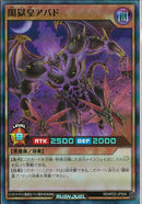 SR)闇獄皇アバド