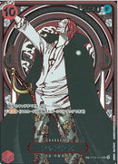 シャンクス（銀）(OP09-004)SR-P