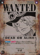 サボ（ＷＡＮＴＥＤ）(OP13-120)SEC-P