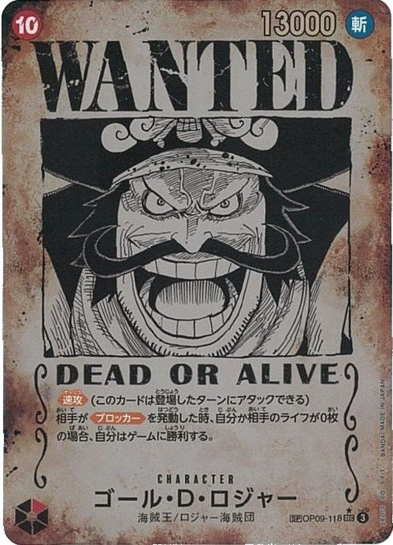 ゴール・Ｄ・ロジャー（ＷＡＮ）(OP09-118)SEC-P