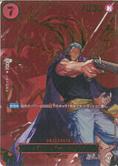 ベン・ベックマン（Ｍａｔｓｕｍｏ）(OP09-009)SR-P