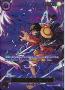 モンキー・Ｄ・ルフィ（Ｂａｓｈｉｋ）(OP09-119)SEC-P