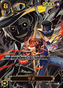 サボ（ｐｈｉｍａ）(OP07-118)SEC-P