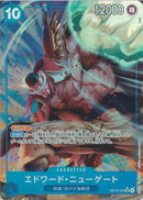 エドワード・ニューゲート（ａｋａｇｉ）(OP13-042)SR