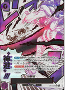 神避（名前金）(OP13-076)R