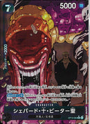 シャパード・十・ピーター聖（Ｇｅｇｅ）(OP13-084)R