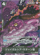 ジェイガルシア・サターン聖（文字赤）(OP13-083)R