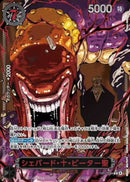 シャパード・十・ピーター聖（文字赤）(OP13-084)R