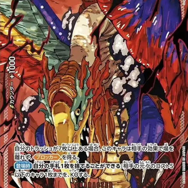 マーカス・マーズ聖（文字赤）(OP13-091)R