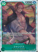 シャンクス(OP13-028)SR