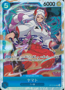 ヤマト(OP13-054)SR