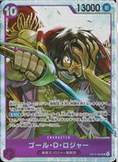 ゴール・Ｄ・ロジャー(OP13-064)SR