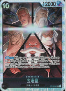 五老星(OP13-082)SR