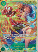 モンキー・Ｄ・ルフィ(OP13-118)SEC