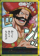 ドン！！カード（金枠／ロジャー）(DONG61)