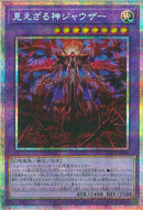 PSE)見えざる神ジャウザー)(プリズマティックシークレット)/DBPR-JP006)