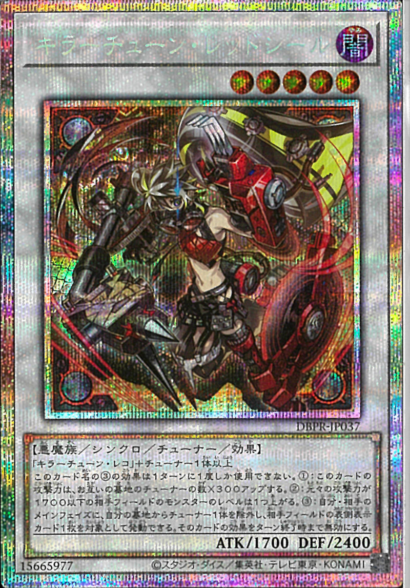 PSE)キラーチューン・レッドシール)(プリズマティックシークレット)/DBPR-JP037)